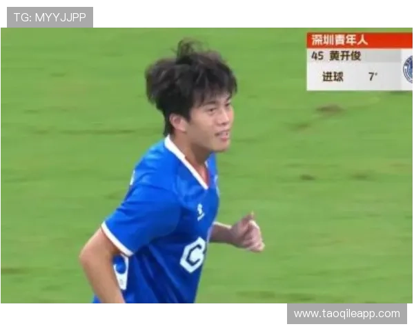 权威消息19岁黄开俊试训海牛